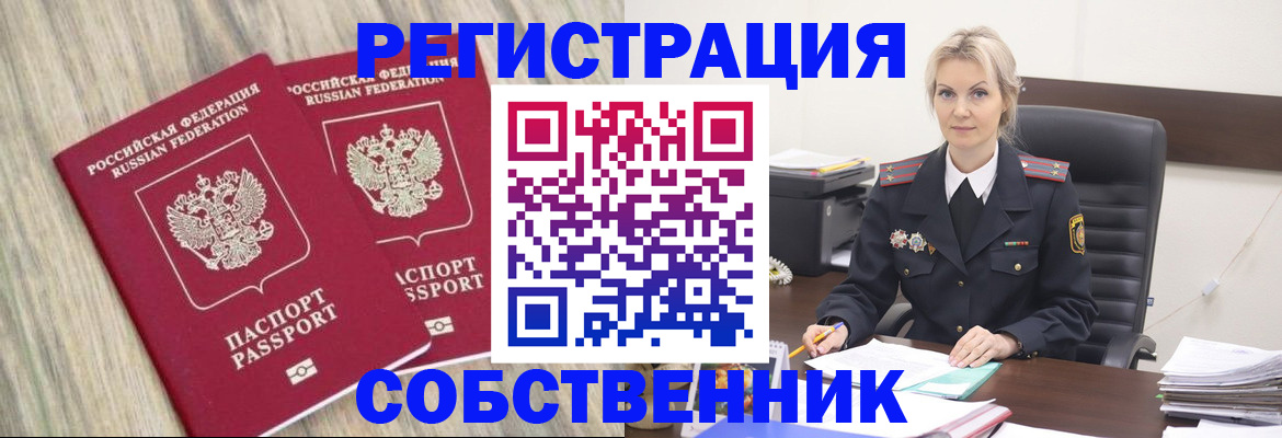 миграционный учет в Хотьково