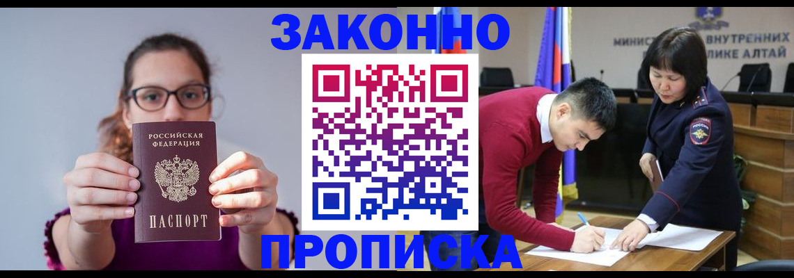 прописка гарантия в Хотьково